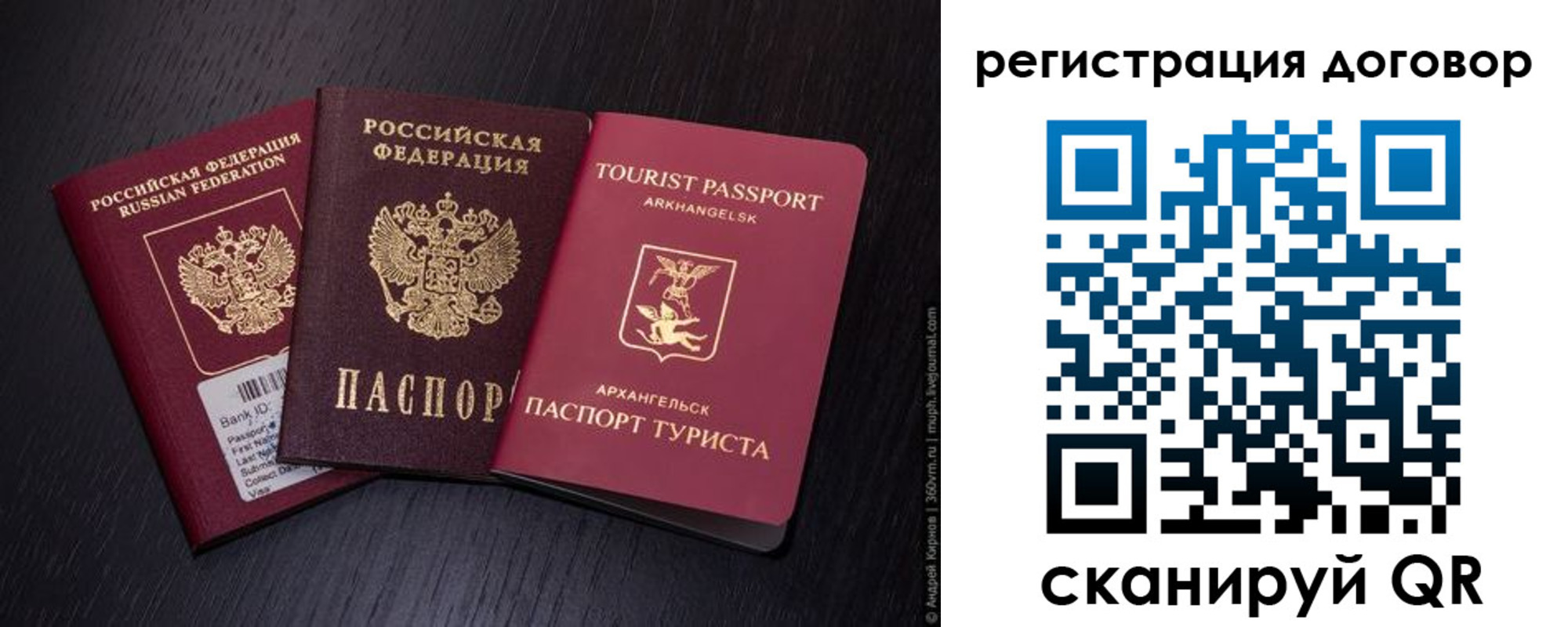 миграционный учет в Северске