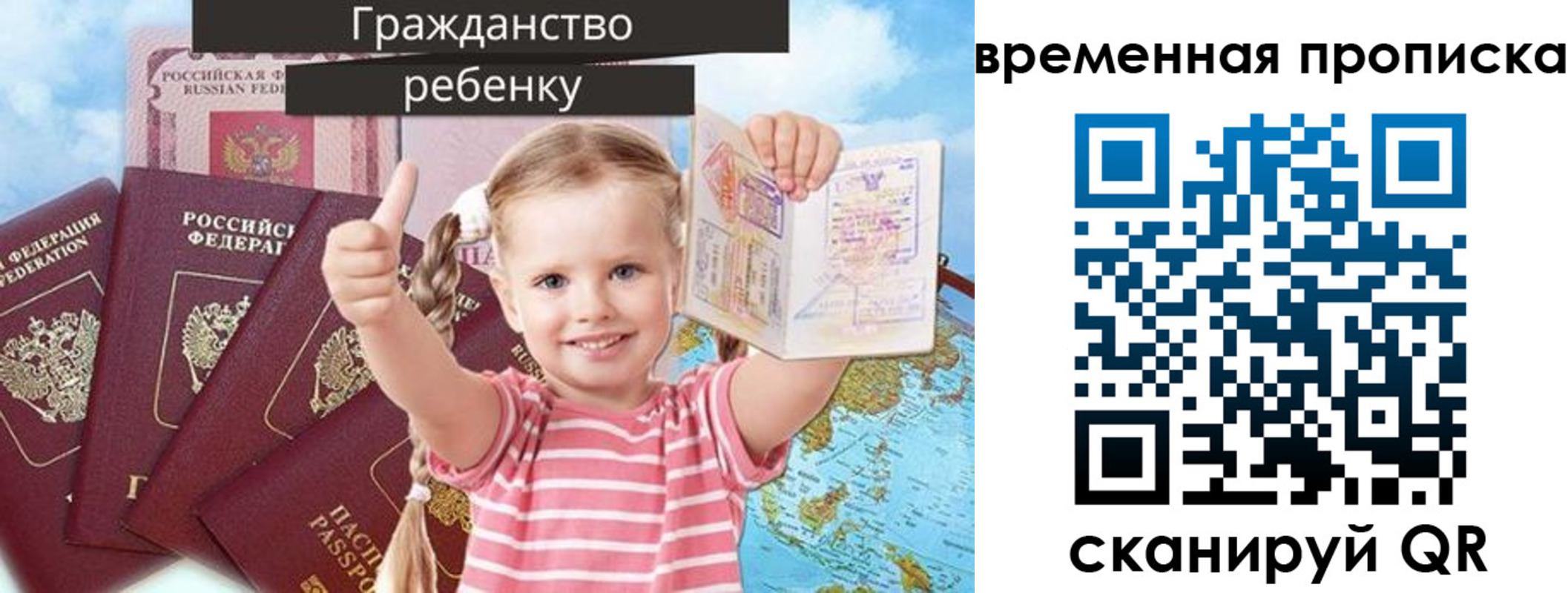временная регистрация 2025 в Северске