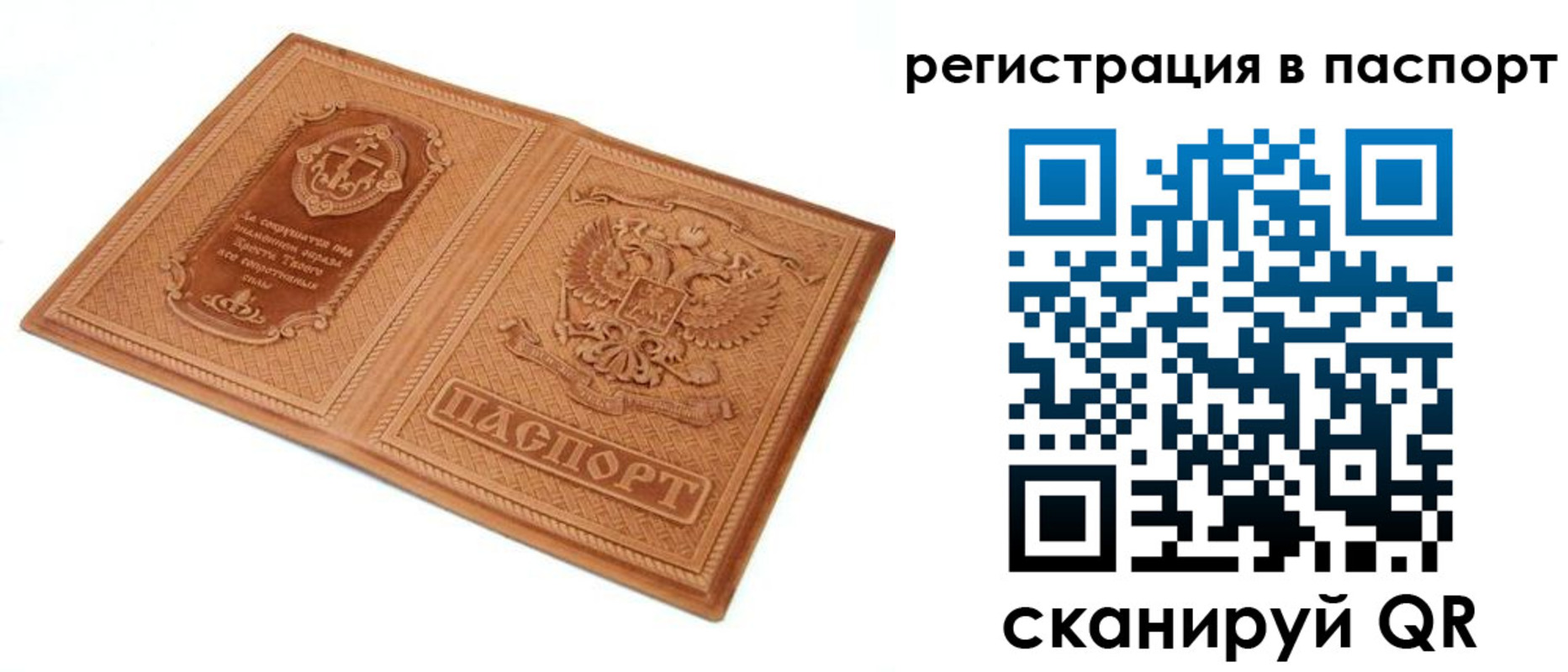 регистрация для школы в Северске