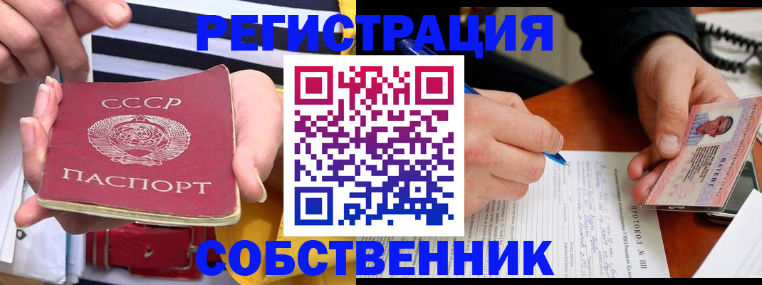 прописка для работы в Северске