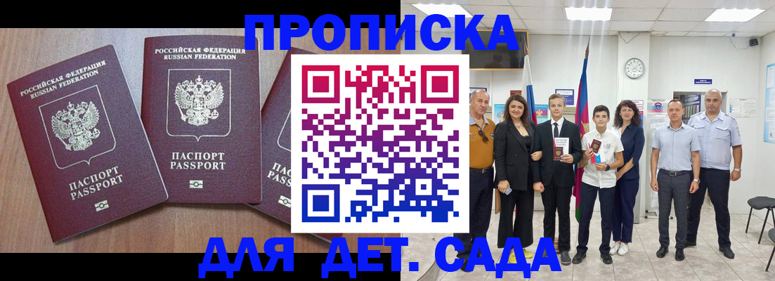 регистрация в Северске